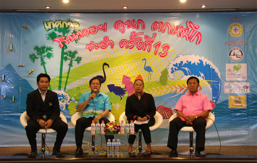 เทศกาลกินหอย ดูนก ตกหมึก ประจำปี 2554.